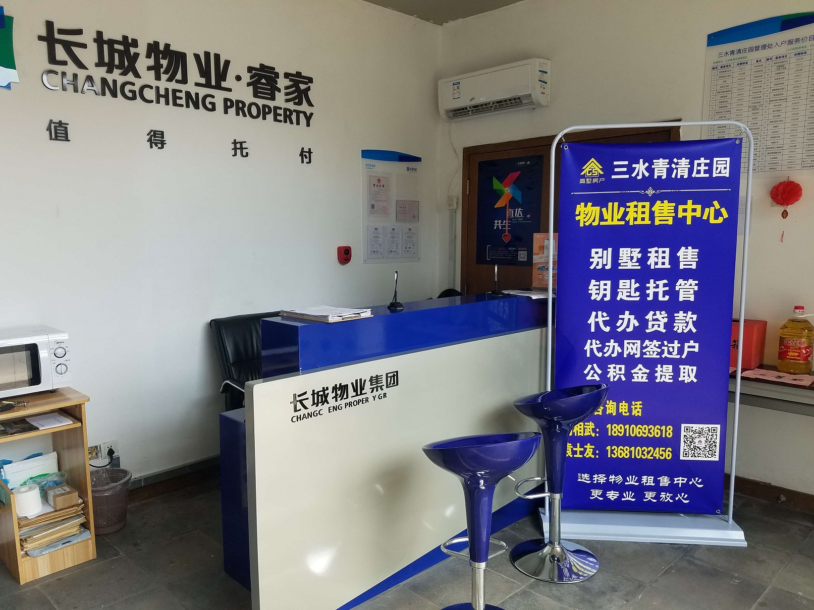 找物业租售中心 买卖别墅更放心